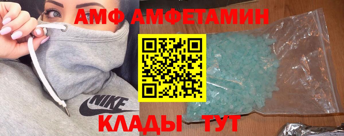 Amphetamine 97%  Амфетамин  Новошахтинск  Вход с VPN  Амфетамин 