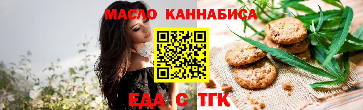 Canna-Cookies конопля  Вход с VPN  Новошахтинск 