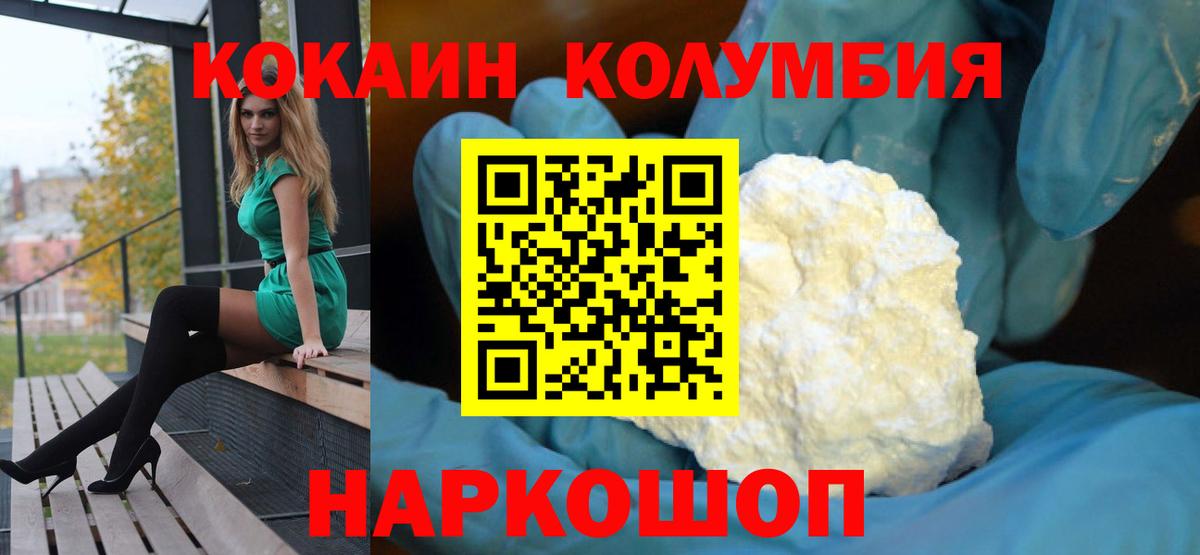 Кокаин 98% Новошахтинск