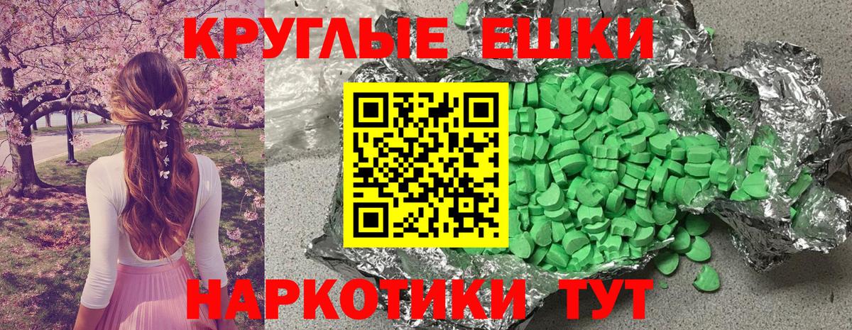 ЭКСТАЗИ 280 MDMA Новошахтинск