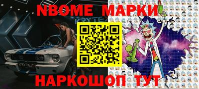 эйфоретик Славянск-на-Кубани