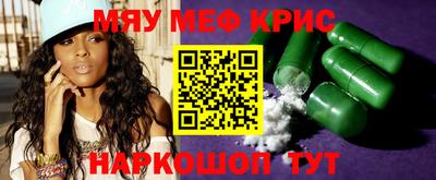 спайс Ставрополь