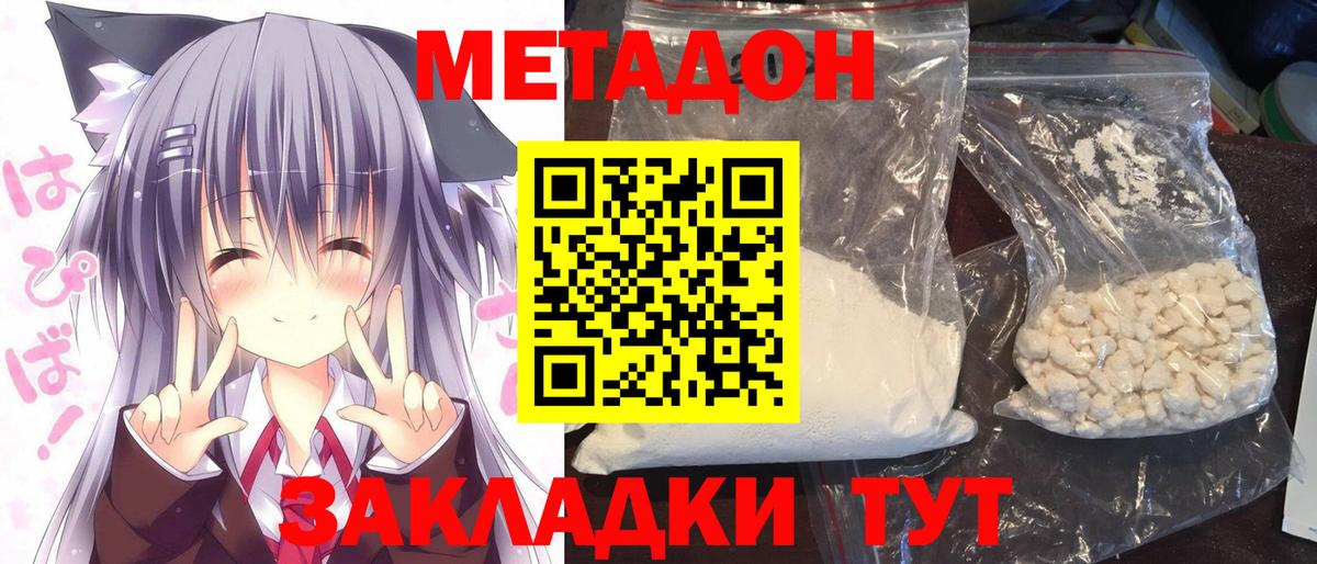 Новошахтинск  Метадон мёд  blacksprut зеркало  МЕТАДОН methadone  Вход с VPN 