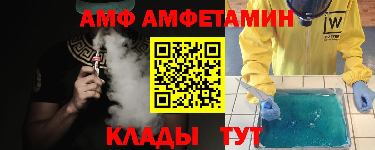 Метамфетамин витя Новошахтинск