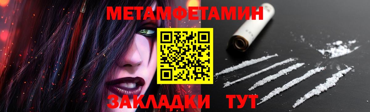 Новошахтинск  МЕТАМФЕТАМИН Methamphetamine  Вход с VPN 
