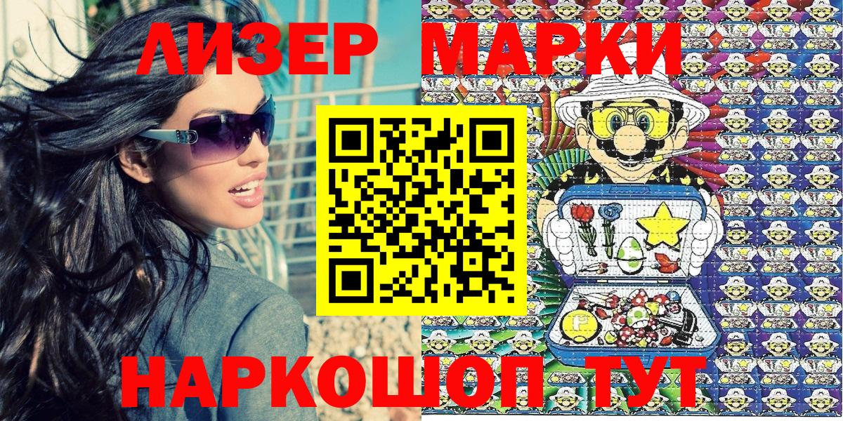продажа наркотиков  Марки N-bome 1,5мг  Марки N-bome  Вход с VPN  Марки N-bome 1,5мг  Новошахтинск 